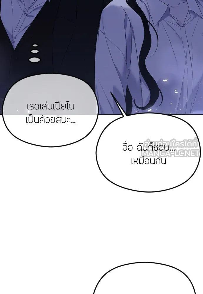 วิธีหนีตายจากนิยายโรคจิต ตอนที่ 29 รูปที่ 69