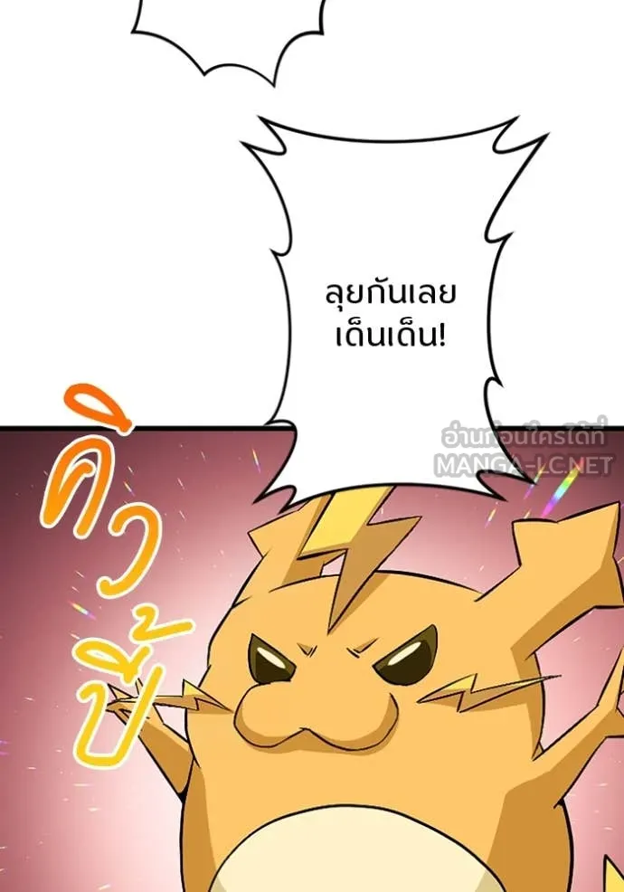 โคตรอาวุธลับ ตอนที่ 41 รูปที่ 64