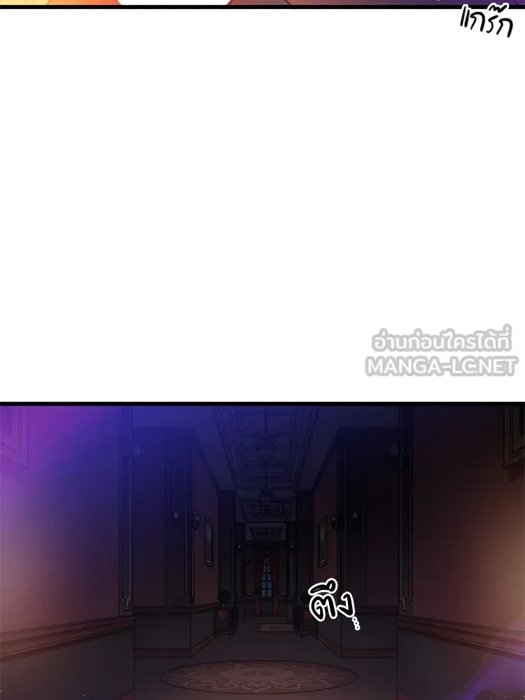 Bring the Love ตอนที่ 112 รูปที่ 30