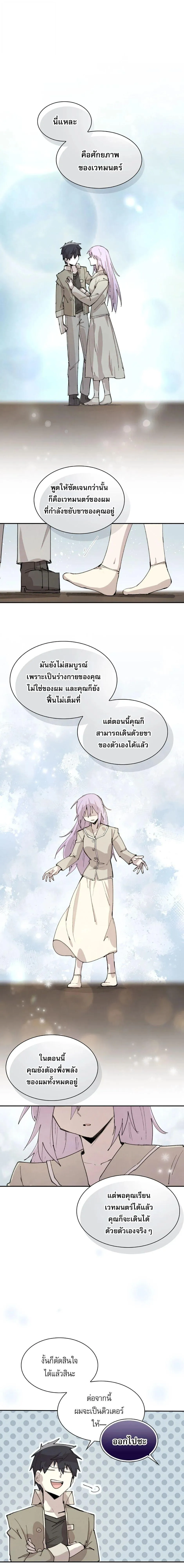 Reincarnation of the Hero Party_s Grand Mage การเก_ดใหม_ของมหาจอมเวทแห_งปาร_ต_ผ_กล_า ตอนที่ ตอนที่ 86 รูปที่ 1