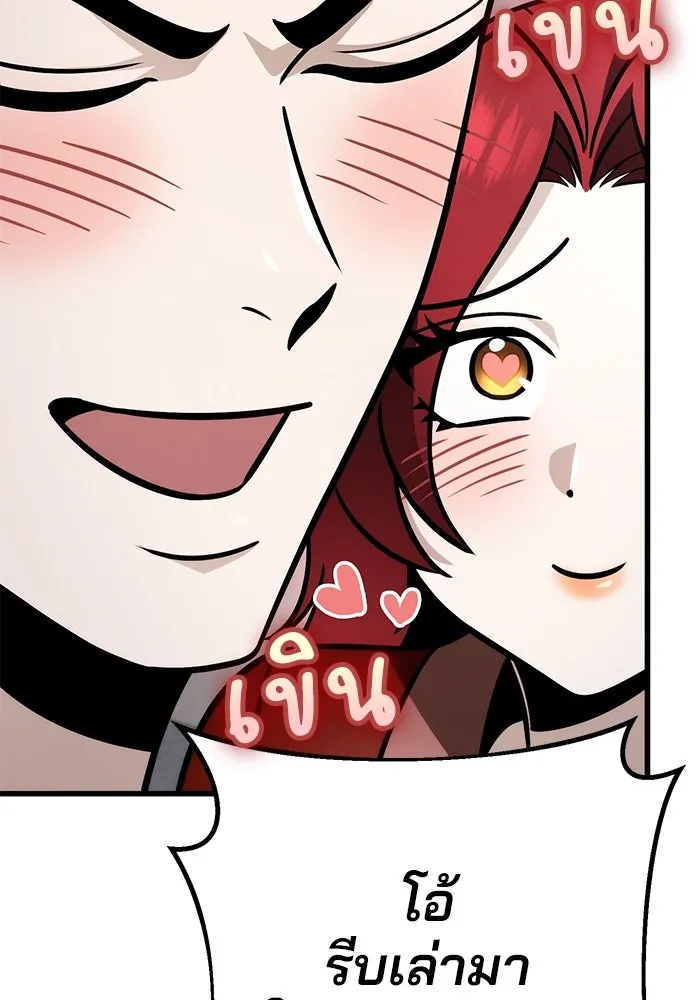 ดาบแห่งจักรพรรดิ ตอนที่ 62 รูปที่ 37