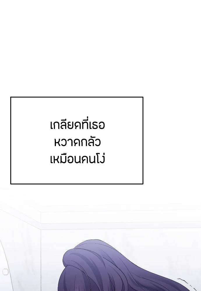 วิธีหนีตายจากนิยายโรคจิต ตอนที่ 21 รูปที่ 53