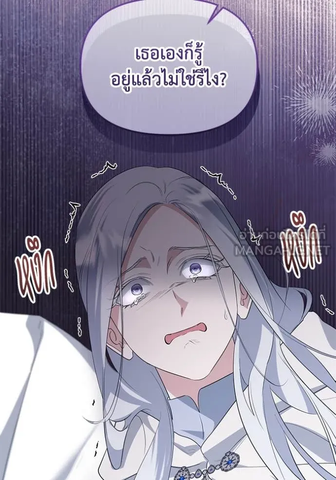 ชีวิตใหม่ในตระกูล ตอนที่ 87 รูปที่ 74