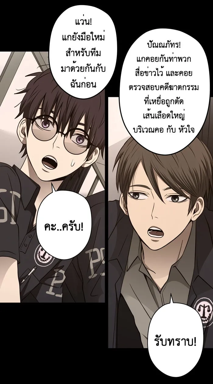 Hunter Game ตอนที่ 47  ไม่ควรมีใครต้องเจอแบบนี้ รูปที่ 17