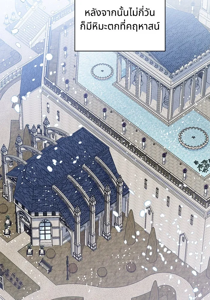 แมวน้อยในรังหมาป่า ตอนที่ 34 รูปที่ 73