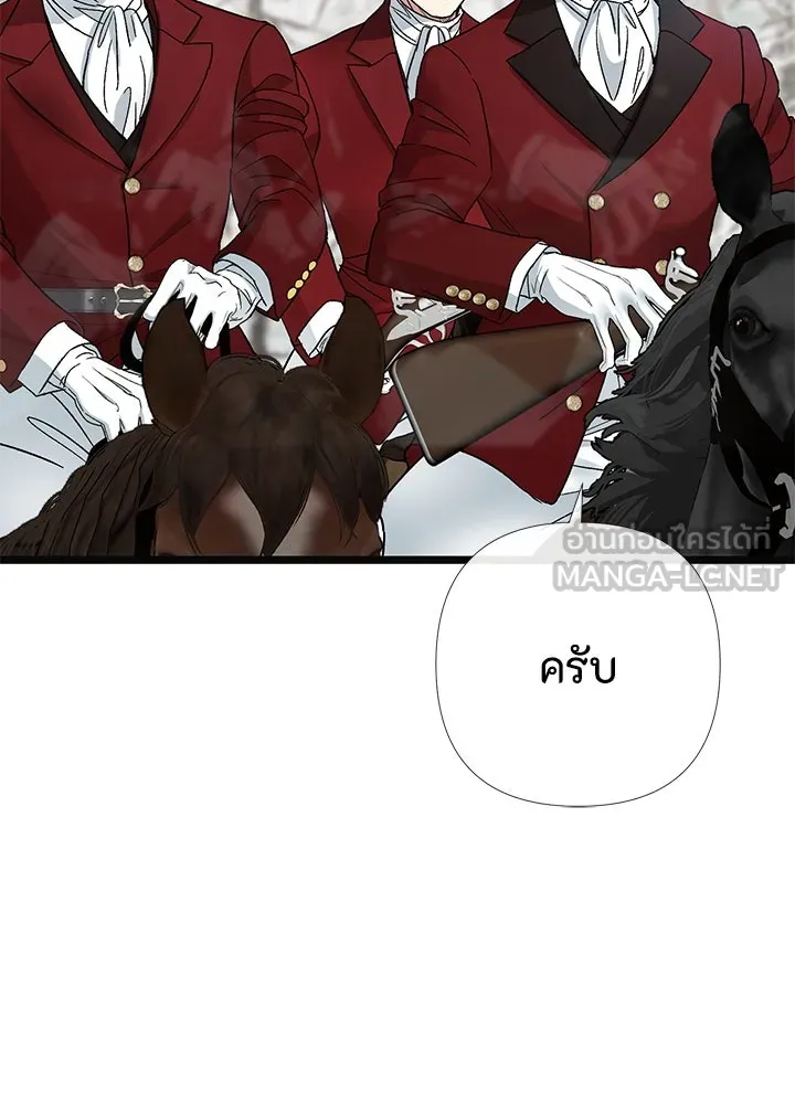 องค์ชายผู้อื้อฉาว ตอนที่ 54 รูปที่ 99