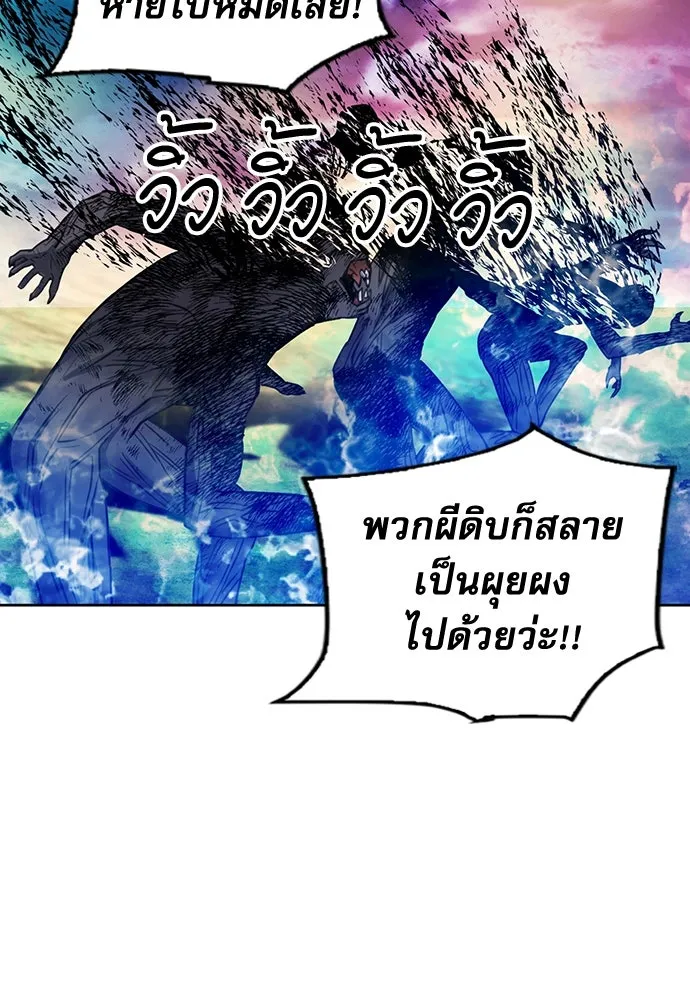 ดรูอิดแห่งสถานีโซล ตอนที่ 85 รูปที่ 41