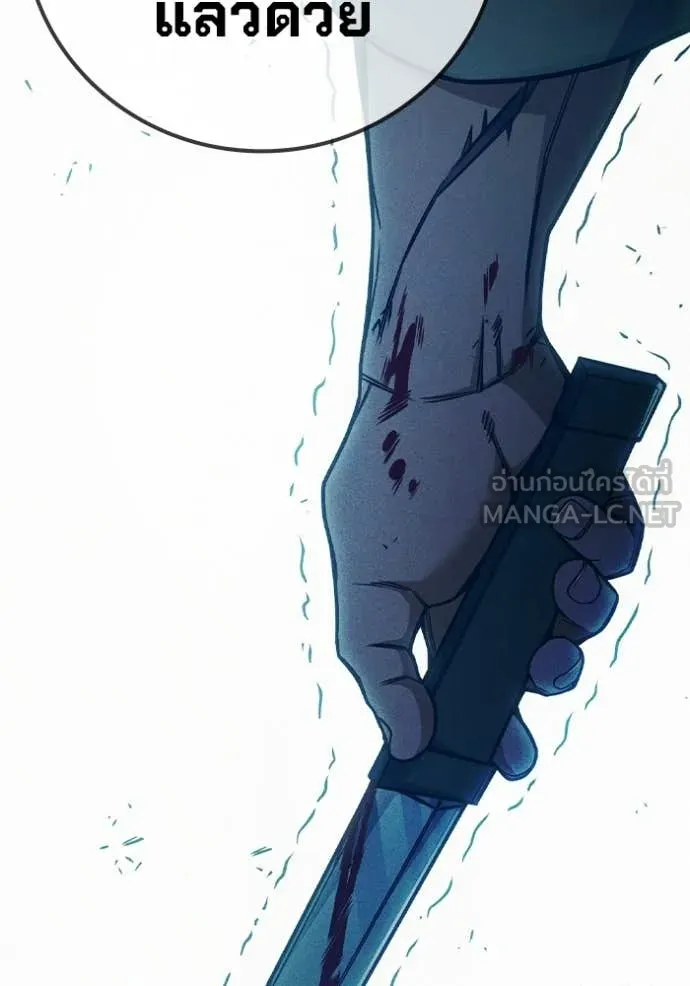 เยาวชนคนคุก ตอนที่ 84 รูปที่ 137