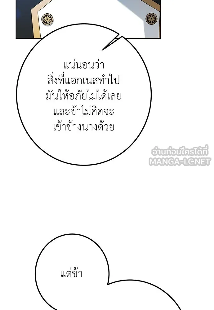 บุปผาลบคมดาบ ตอนที่ 65 รูปที่ 102