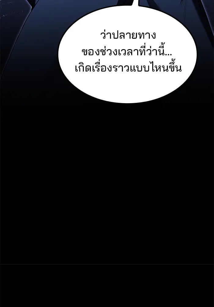 ครัวจอมเวท ตอนที่ 67 รูปที่ 64