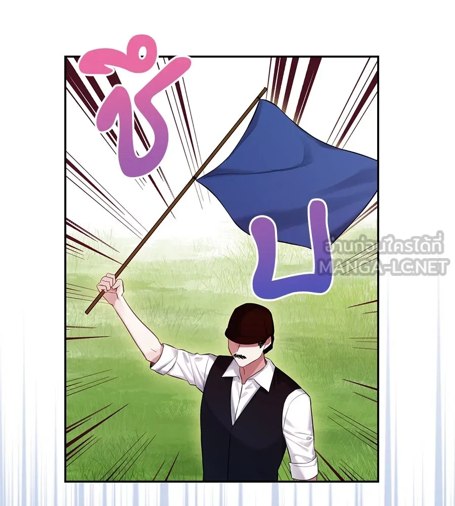 บาสเตียน ตอนที่ 15 รูปที่ 78