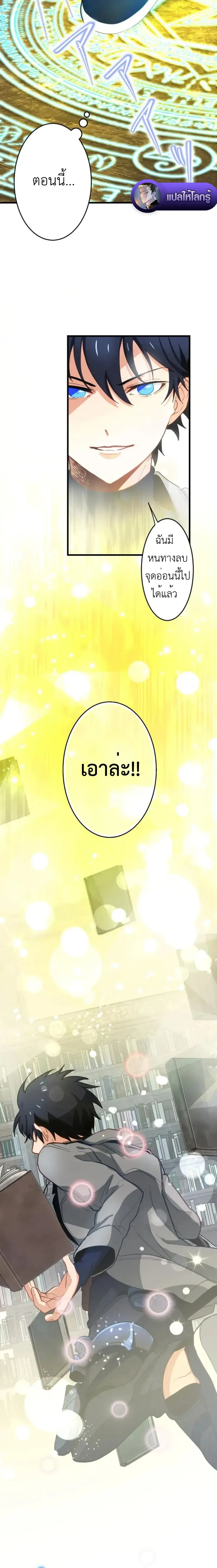 The Akashic Record Which Only I Can Read บ_นท_กจ_กรวาลท_ม_แค_ฉ_นมองเห_น ตอนที่ ตอนที่ 9 รูปที่ 6