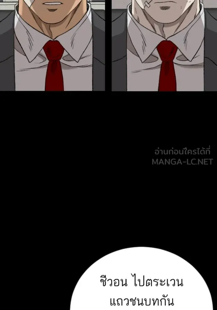 BAD GUY ตอนที่ 275 รูปที่ 55