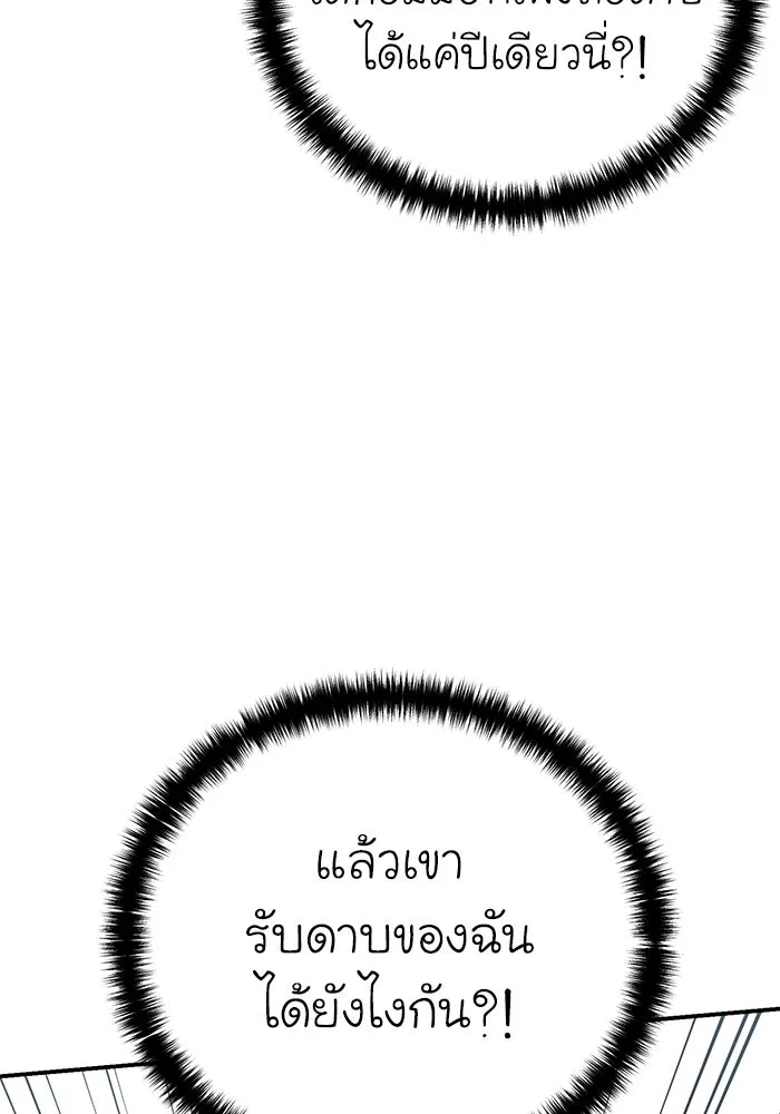 ยอดนักดาบผู้โอบอุ้มดารา ตอนที่ 82 รูปที่ 98