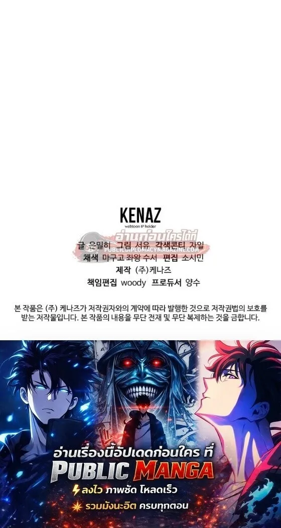 Magic Academy_s Genius Blinker ฉ_นกลายเป_นอ_จฉร_ยะการบล_งค_ในสถาบ_นเวทมนตร_ ตอนที่ ตอนที่ 92 รูปที่ 20