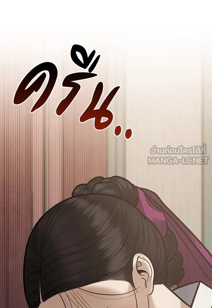 ความลับของสาวร่างทรง ตอนที่ 49 รูปที่ 96