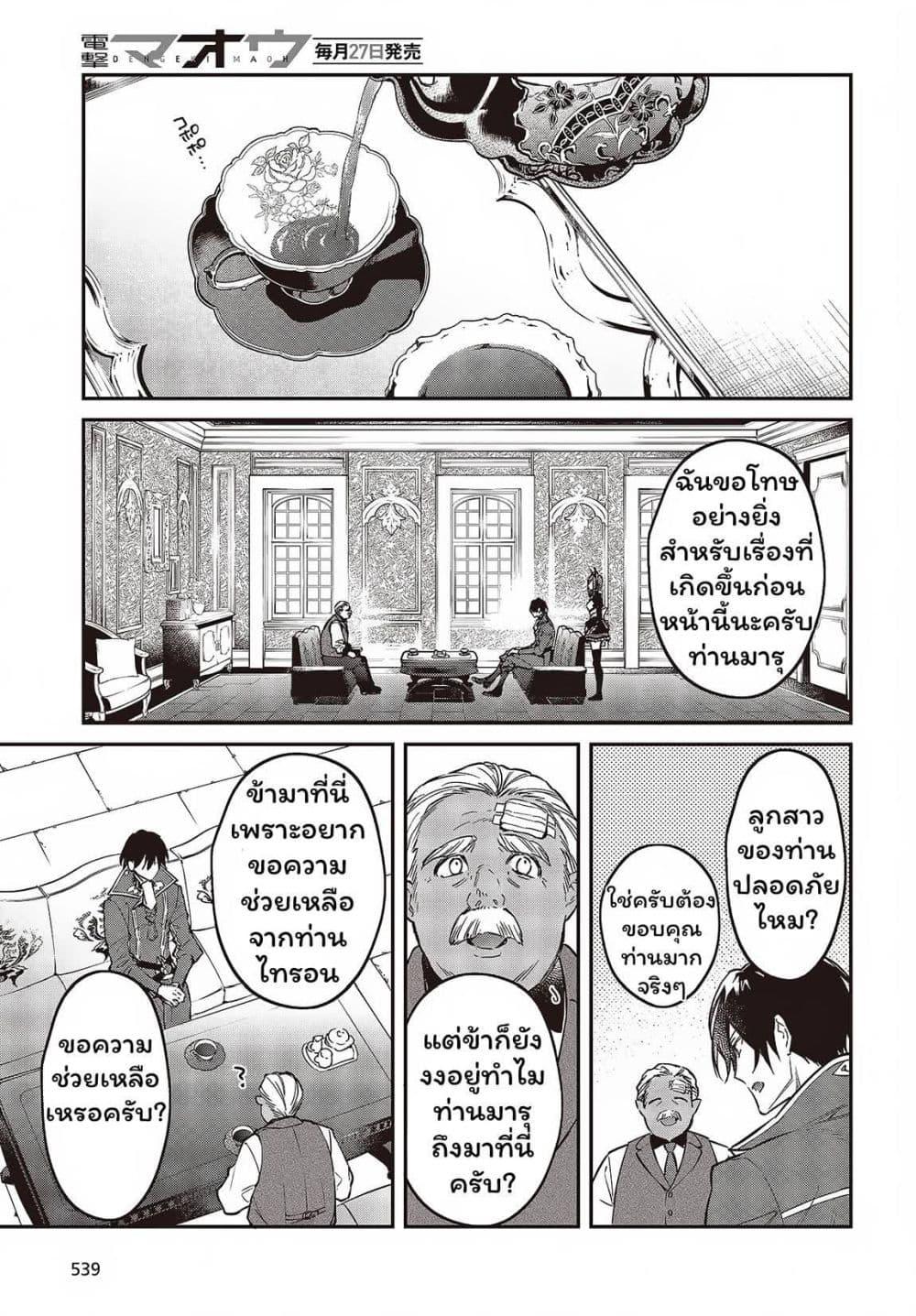 Manga-lc-com อ่านมังงะ อ่านการ์ตูน ออนไลน์ ฟรี Realist Maou Niyoru Seiiki Naki Isekai Kaikaku จอมมารผู้รู้แจ้งกู้โลก ตอนที่ 1 2 3 4 5 6 7 8 9 10 11 12 13 14 ฟรี ไม่มีโฆษณา Manga-lc - อ่าน มังงะ อ่าน การ์ตูน ออนไลน์ อ่านมังงะ ฟรี