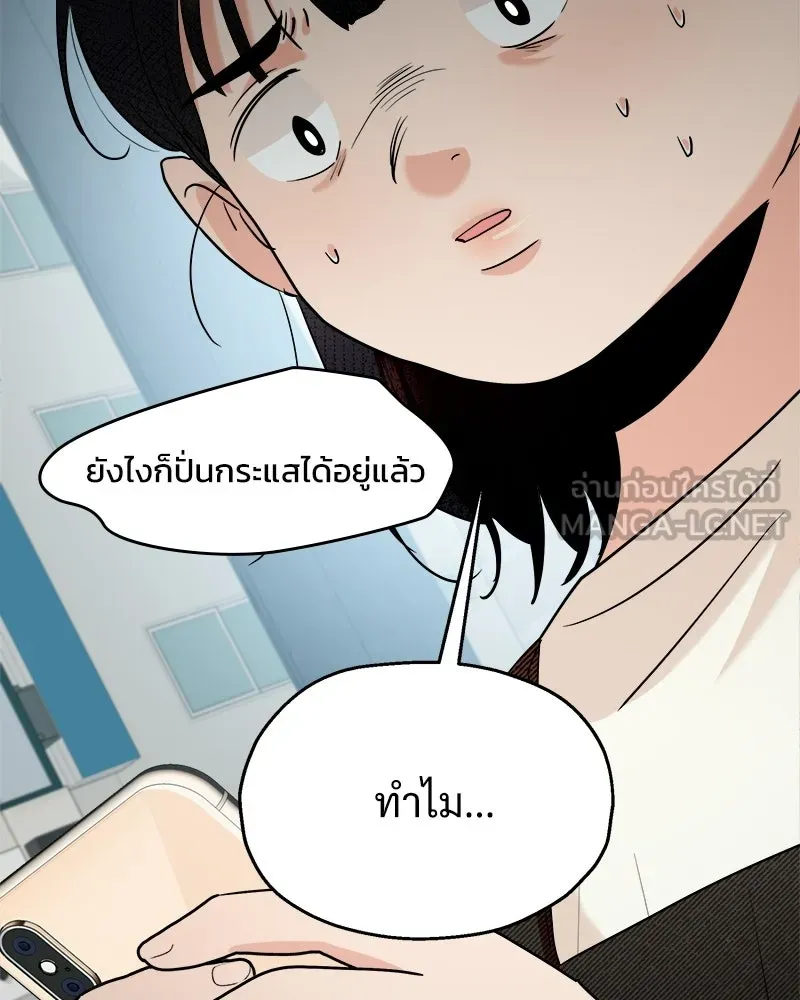 Pyramid Game เกมพีระมิด ตอนที่ 93 รูปที่ 147