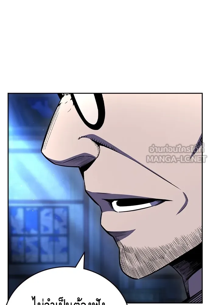 King Game ตอนที่ 107 องอาจผ่าเผย รูปที่ 57