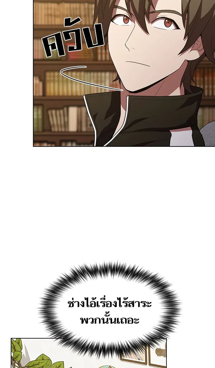 ผู้เล่นขั้นเทพแห่งหอคอยฝึกสอน ตอนที่ 26 รูปที่ 61