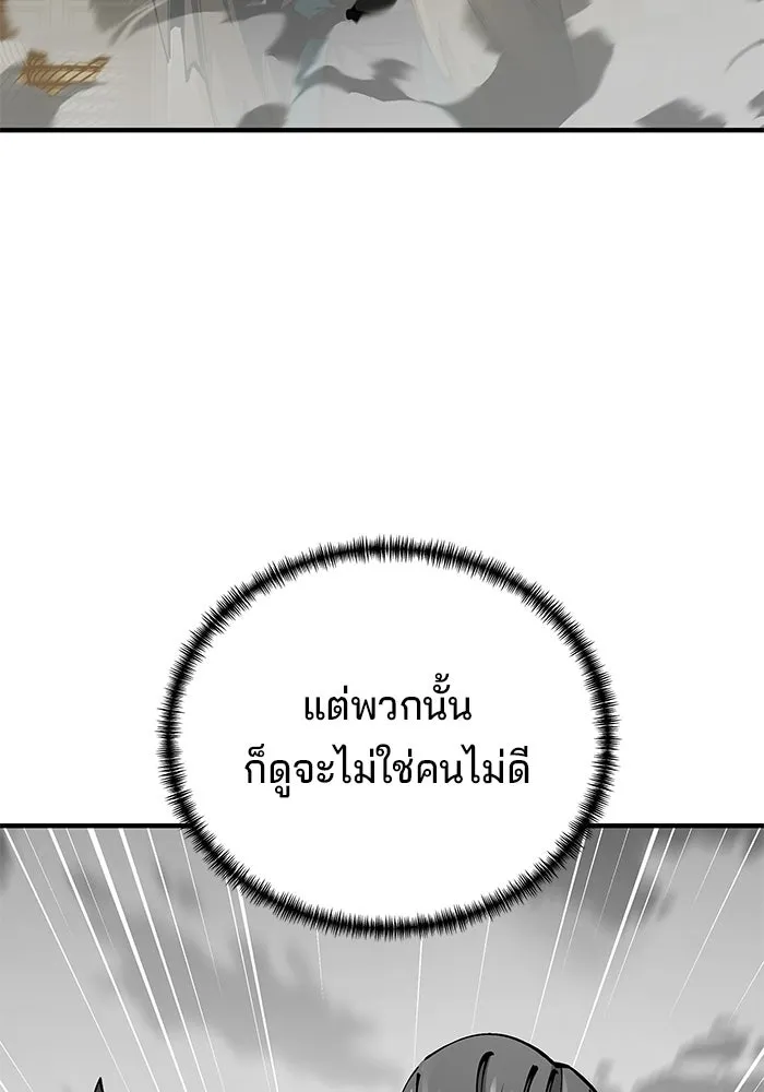 คุณปู่จอมยุทธกับหลานสาวสุดแกร่ง ตอนที่ 103 รูปที่ 85