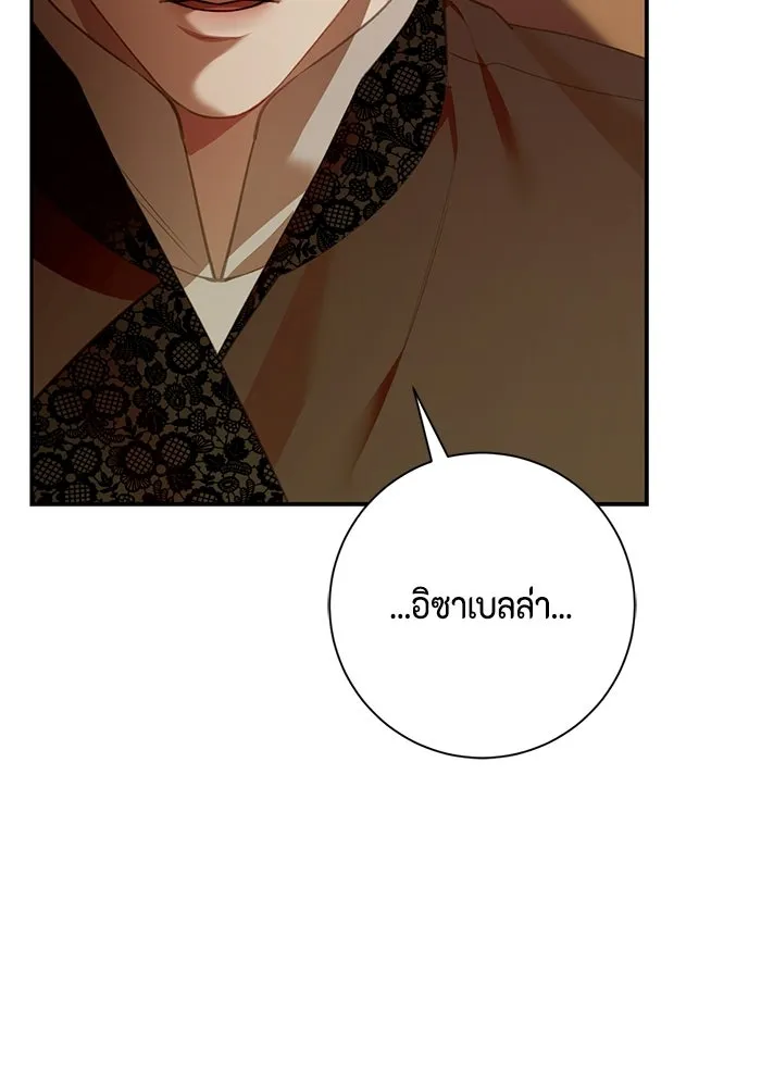 ขอวิธีส่งสามีลงนรก ตอนที่ 54 รูปที่ 11