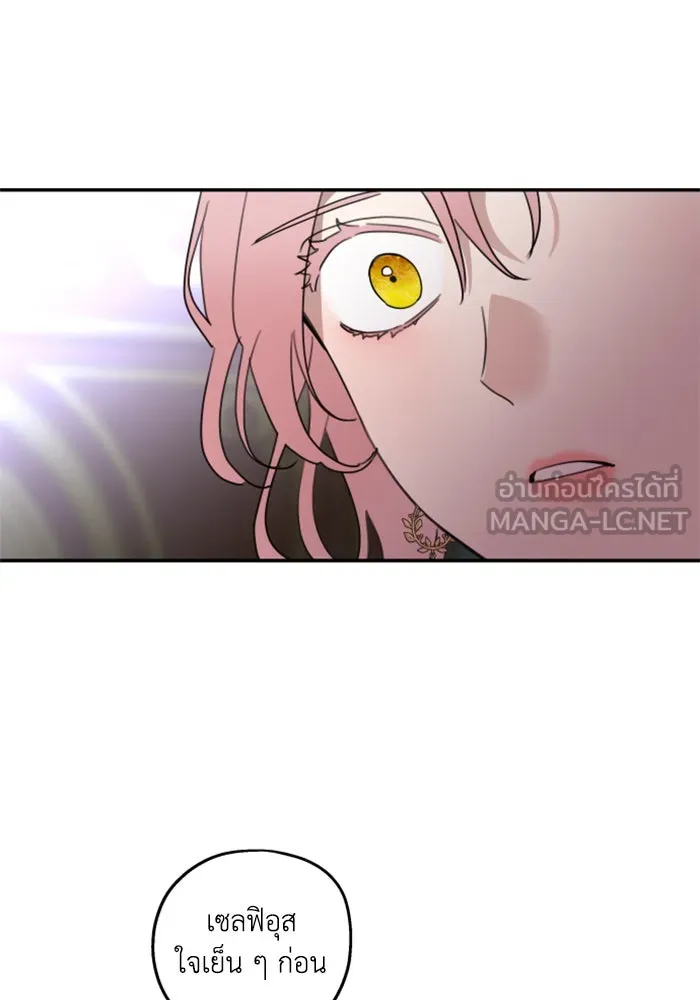 ครอบครัวสามีเห็นทีจะคลั่งรัก ตอนที่ 9 รูปที่ 45