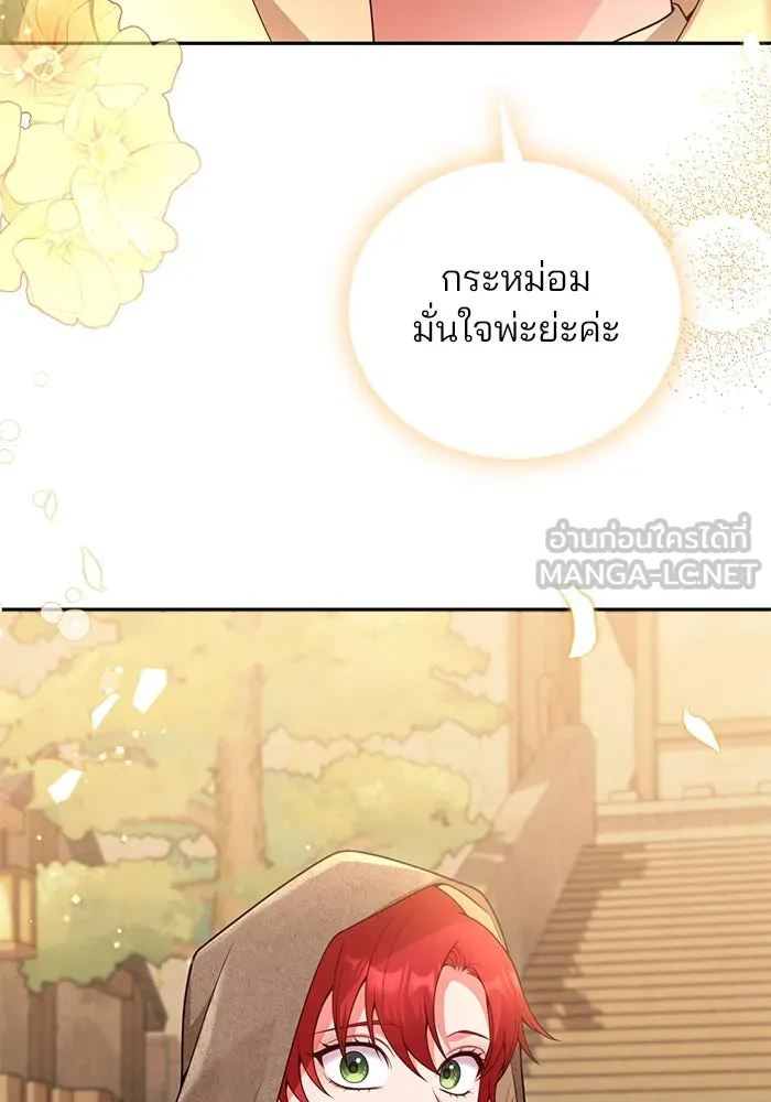 แผนหย่าสามีทรราช ตอนที่ 82 รูปที่ 78