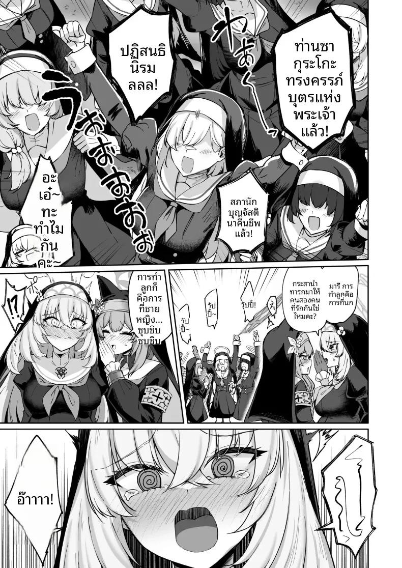 Doujin-Lc- อ่าน โดจิน มังฮวา เกาหลี ญี่ปุ่น จีน แปลไทย บทเพลงสวดสรรเสริญของซากุราโกะ (Kazamitiu) (Blue Archive) ตอนที่ 1 2 3 4 5 6 7 8 9 10 11 12 13 14 ฟรี ไม่มีโฆษณา อ่าน โดจิน Manhwa เกาหลี ญี่ปุ่น จีน เรามีครบ คัดมาให้เน้นๆ โดจิน 18+ รับประกันความฟินโดย  Doujin Lc