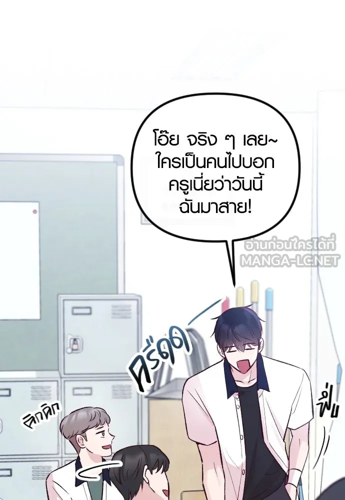 รักกันคนละครึ่งทาง ตอนที่ 16 รูปที่ 123