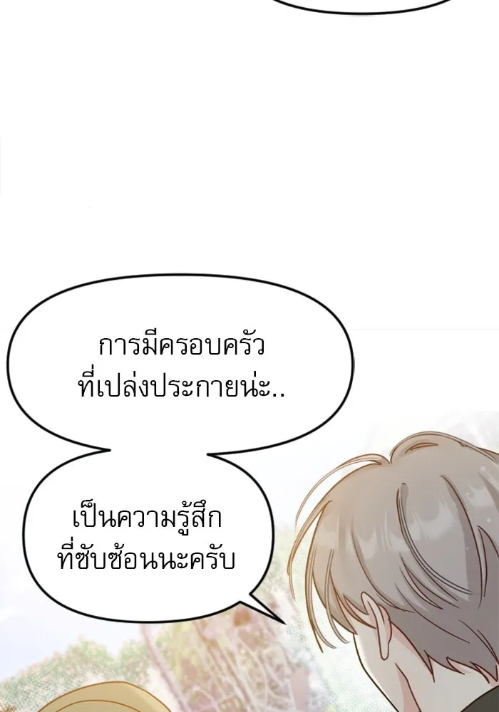 ไม่รักให้ตาย ตอนที่ 3 รูปที่ 19
