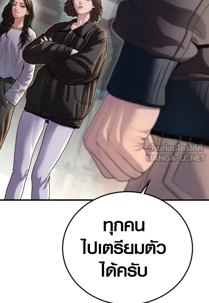 อาชญากรวัยเยาว์ ตอนที่ 74 ไพ่ใบที่สาม รูปที่ 117