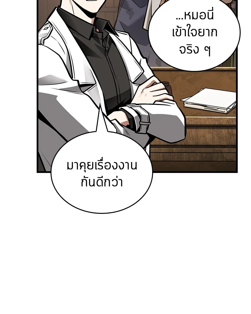 Omniscient Reader อ่านชะตาวันสิ้นโลก ตอนที่ 38 นักปฏิวัติตัวปลอม (5) รูปที่ 16