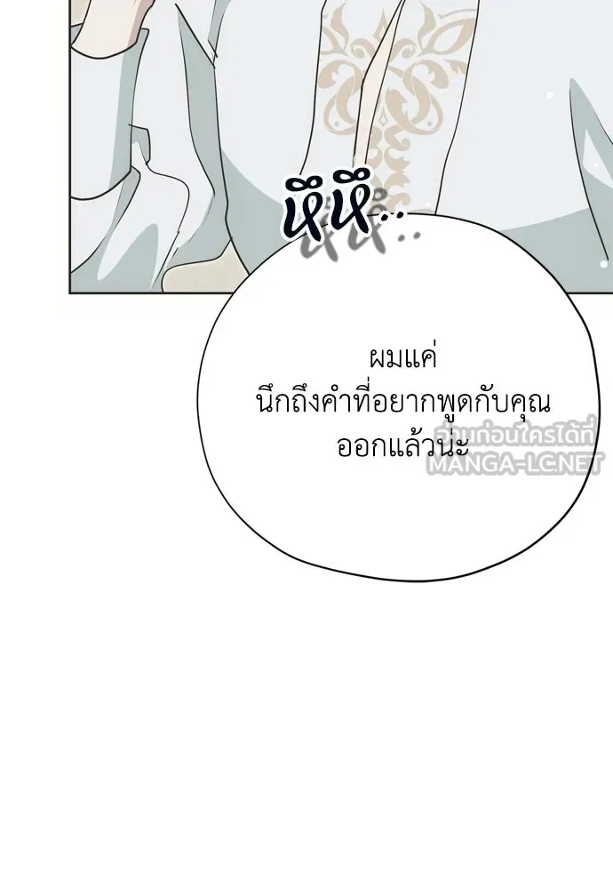 คมเขี้ยวชำระแค้น ตอนที่ 59 รูปที่ 12