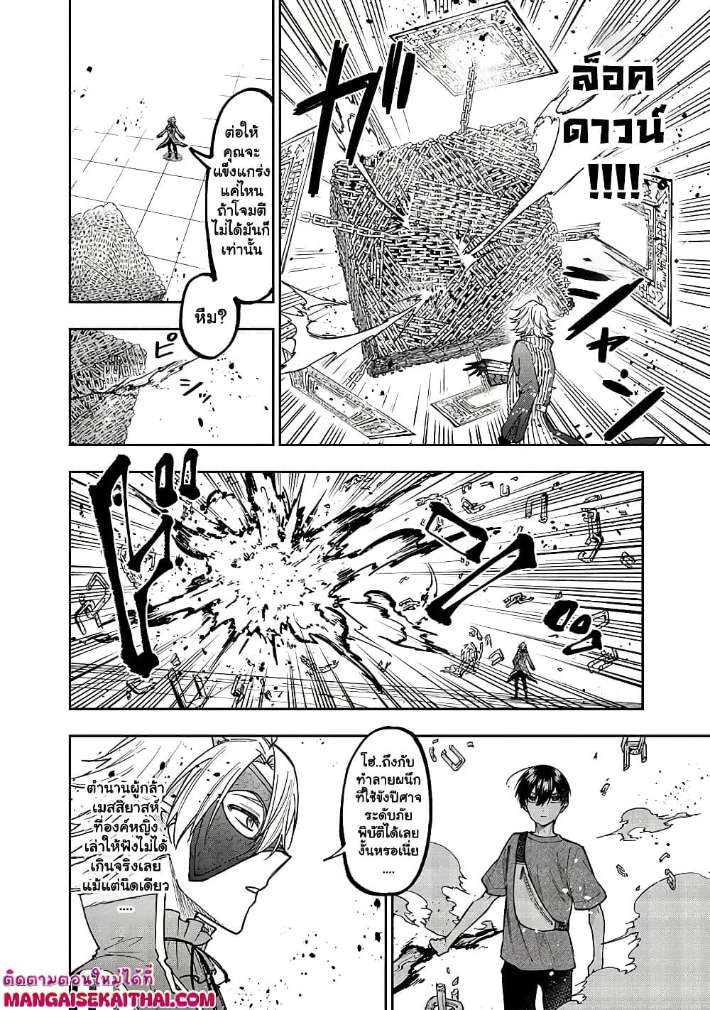 Manga-lc-com อ่านมังงะ อ่านการ์ตูน ออนไลน์ ฟรี Messiah Isekai o Sukutta Moto Yuusha ga Mamono no Afureru Ge ตอนที่ 1 2 3 4 5 6 7 8 9 10 11 12 13 14 ฟรี ไม่มีโฆษณา Manga-lc - อ่าน มังงะ อ่าน การ์ตูน ออนไลน์ อ่านมังงะ ฟรี