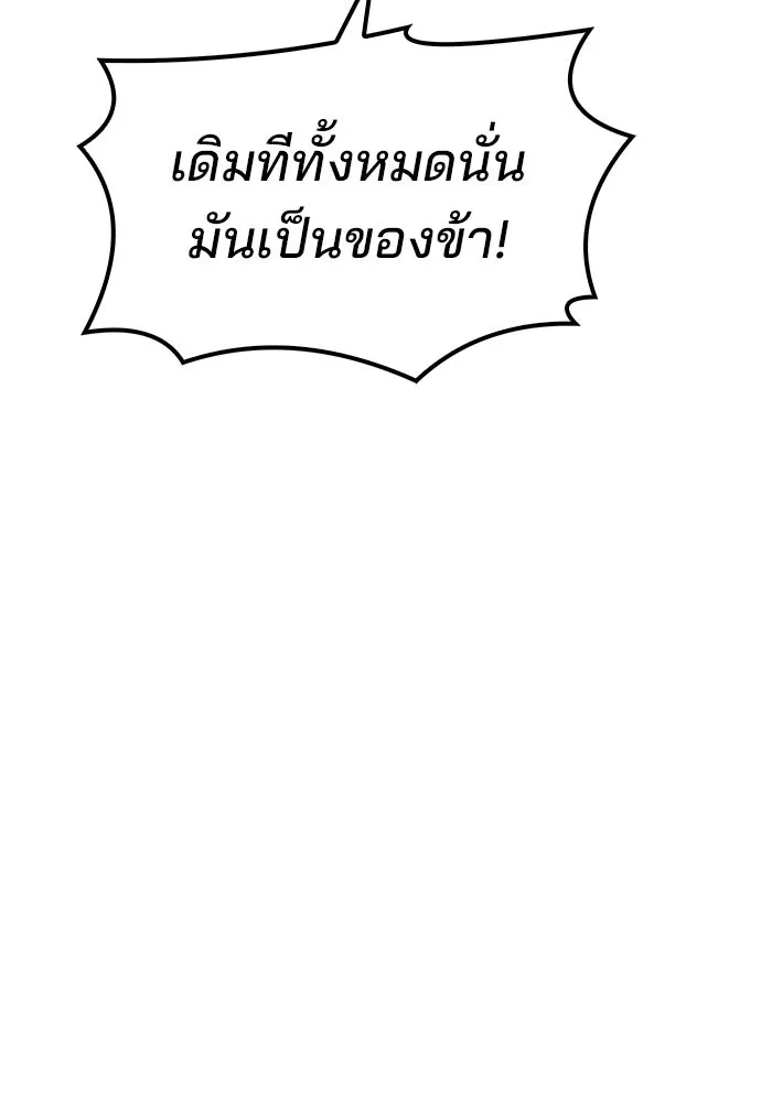 ครัวจอมเวท ตอนที่ 107 รูปที่ 125