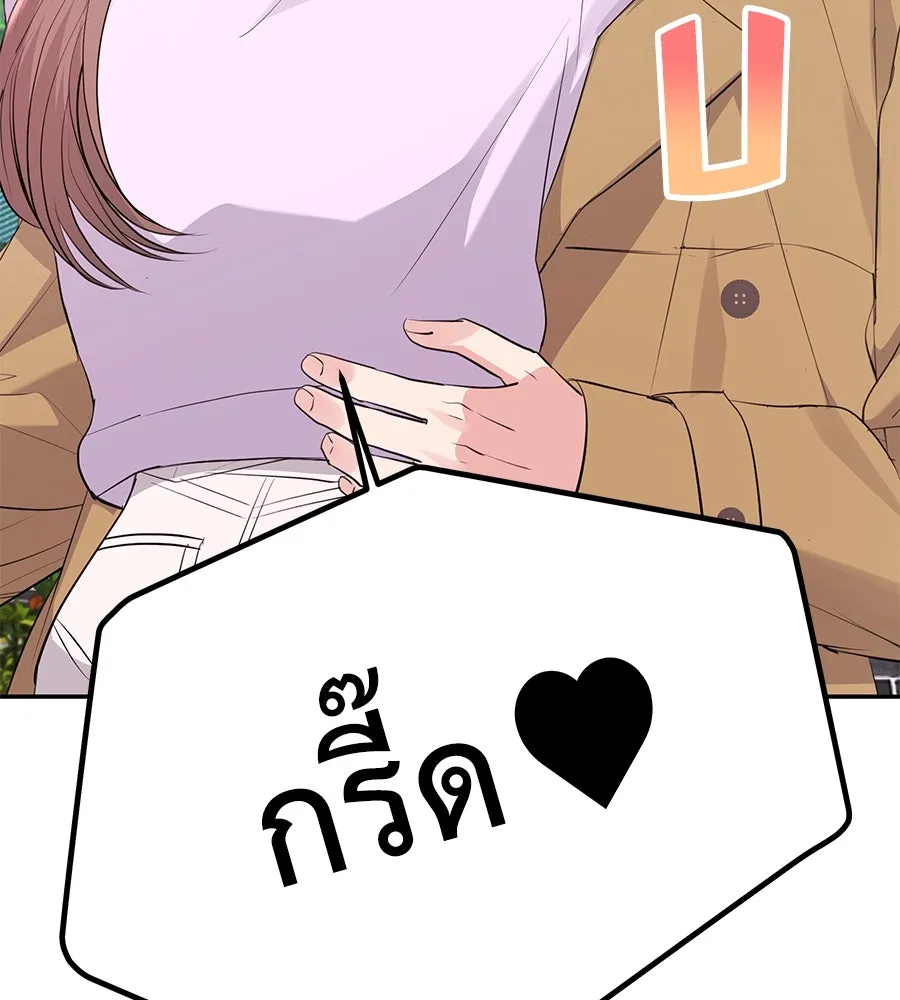 คิมหันต์นิรันดร ตอนที่ 51 รูปที่ 131