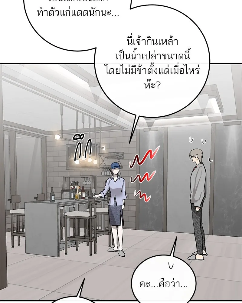 ตำนานเทพธิดาตกสวรรค์ ตอนที่ 90 รูปที่ 5