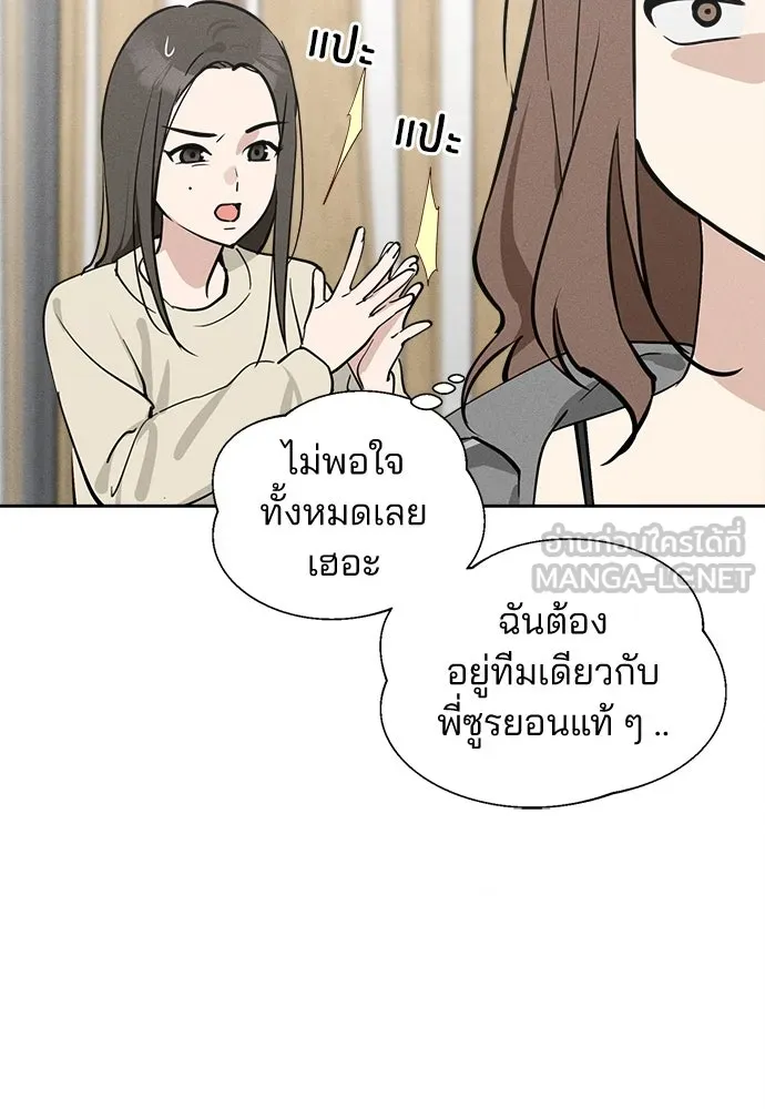 สวยเองนักเลงพอ ตอนที่ 16 รูปที่ 21