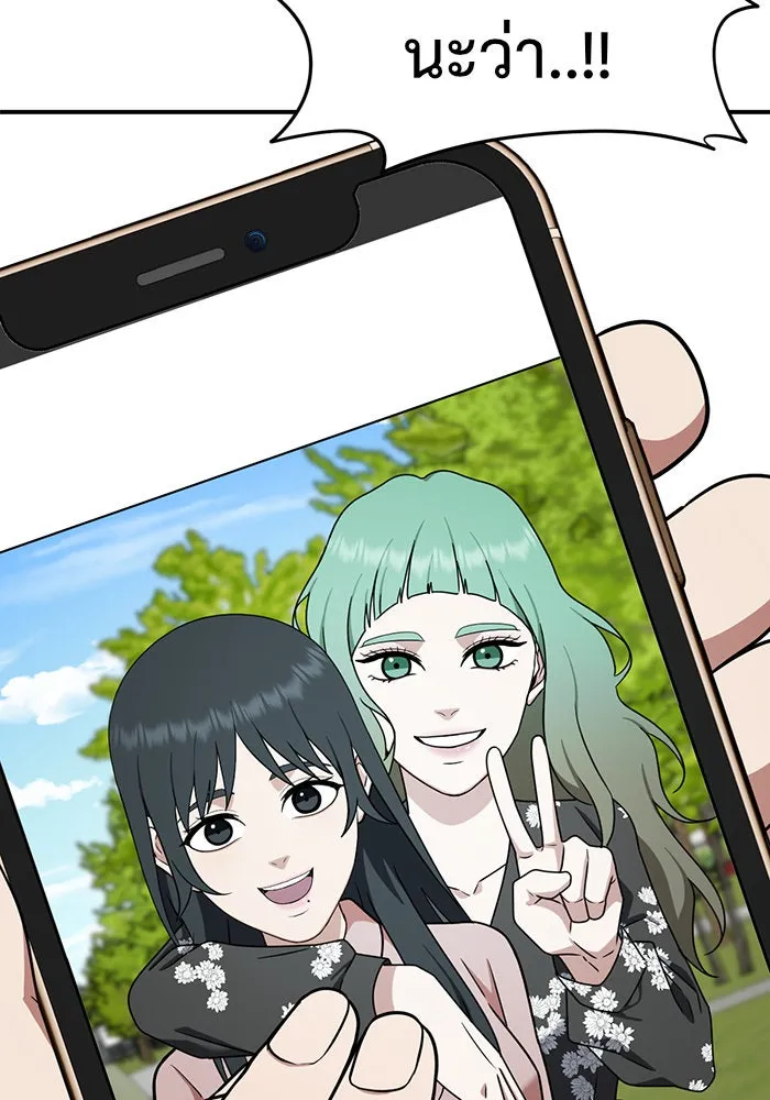 ช่วยเปลี่ยนฉันที ตอนที่ 109. ชูดูนา 8 รูปที่ 101