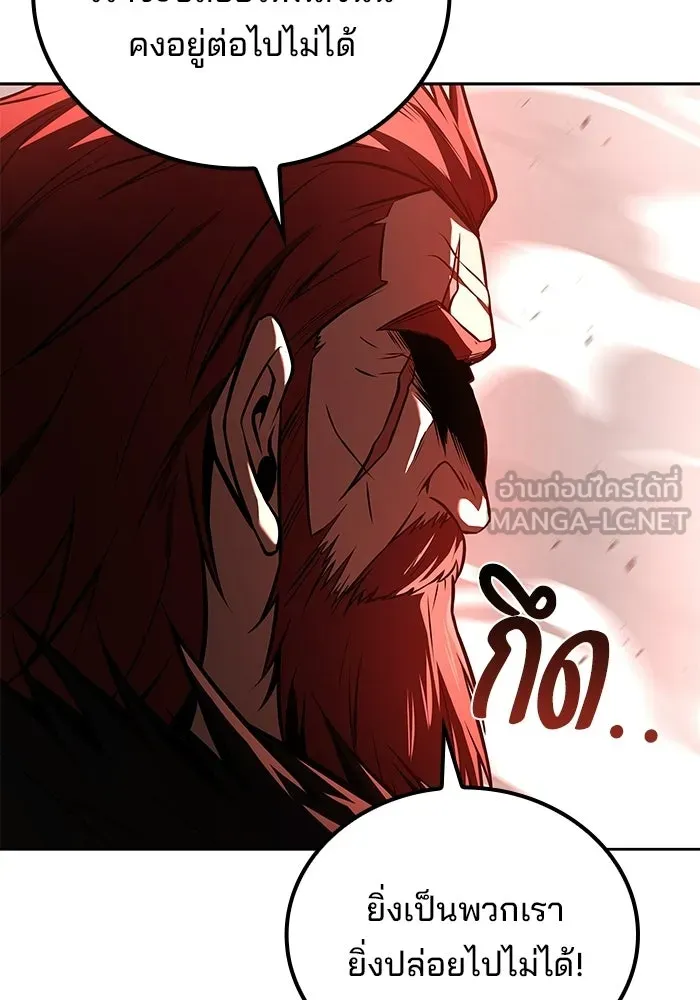 ครัวจอมเวท ตอนที่ 117 รูปที่ 69