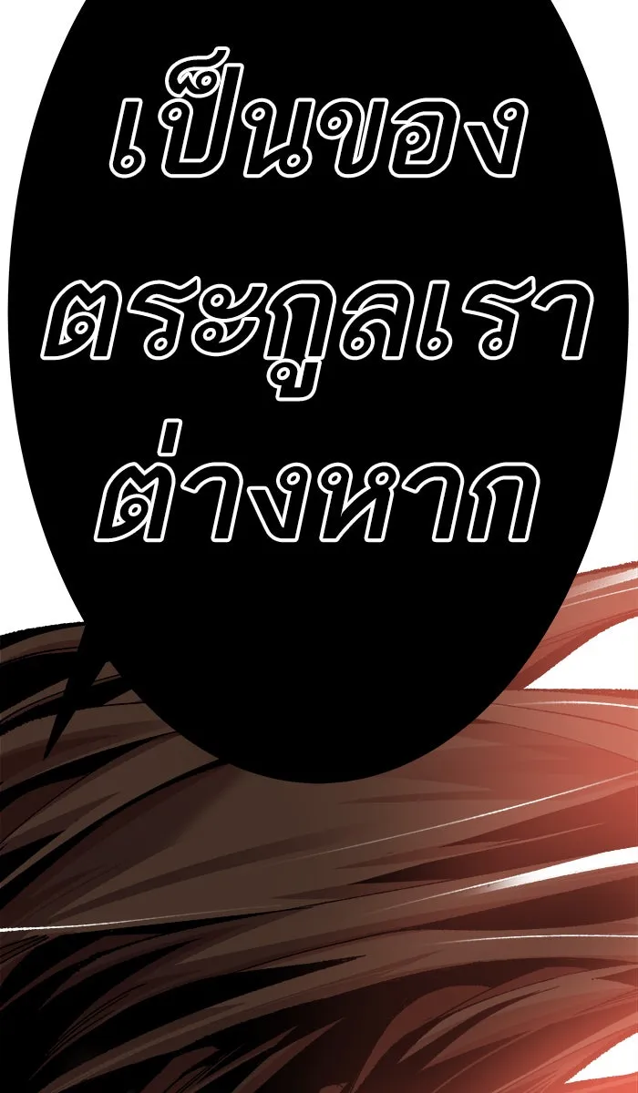 ยอดคนเลเวลทะลุ ตอนที่ 50 คนในพื้นที่ (6) รูปที่ 34