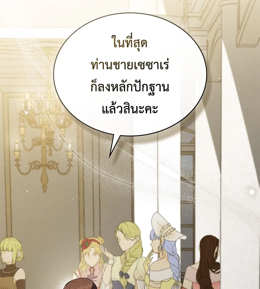 เล่ห์รักชนชั้นสูง ตอนที่ 62 รูปที่ 20