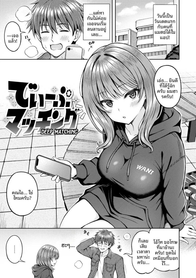 Doujin-Lc- อ่าน โดจิน มังฮวา เกาหลี ญี่ปุ่น จีน แปลไทย ดีพเเมชชิ่ง (Hiraga Daidai) ตอนที่ 1 2 3 4 5 6 7 8 9 10 11 12 13 14 ฟรี ไม่มีโฆษณา อ่าน โดจิน Manhwa เกาหลี ญี่ปุ่น จีน เรามีครบ คัดมาให้เน้นๆ โดจิน 18+ รับประกันความฟินโดย  Doujin Lc