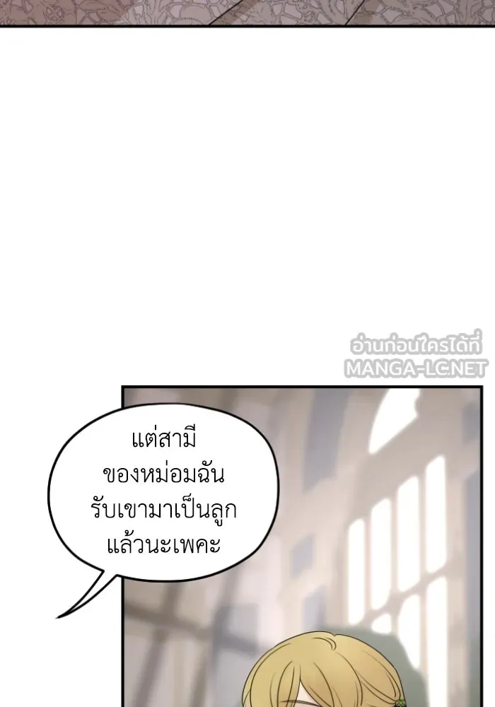 ครอบครัวสามีเห็นทีจะคลั่งรัก ตอนที่ 57 รูปที่ 51