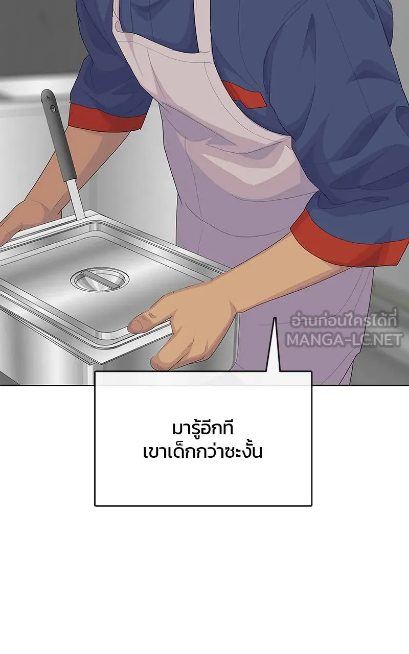 บันทึกครัวค่ายทหาร ตอนที่ 235 รูปที่ 102