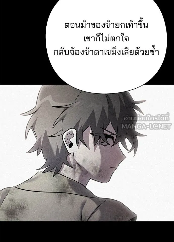 คืนแห่งโทแกบี ตอนที่ 110 รูปที่ 62