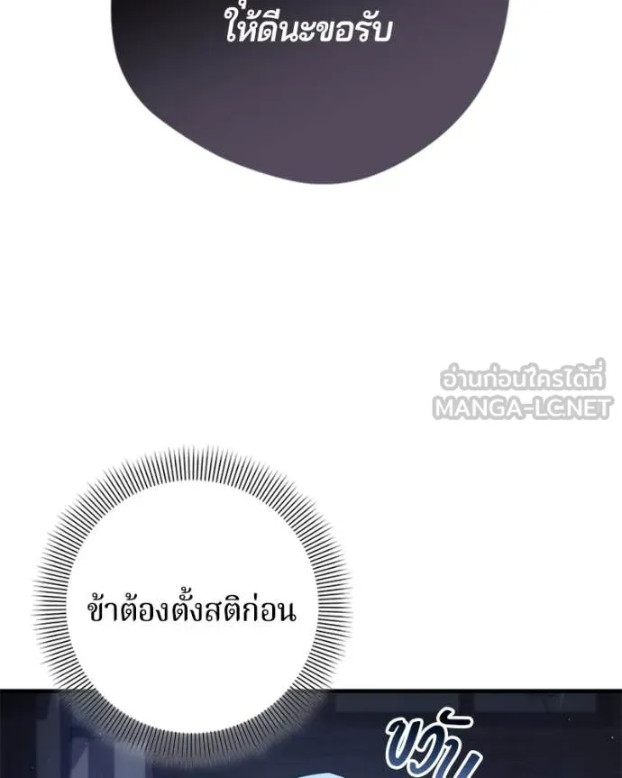 ถ้าเป็นนางร้าย ตอนที่ 33 รูปที่ 95