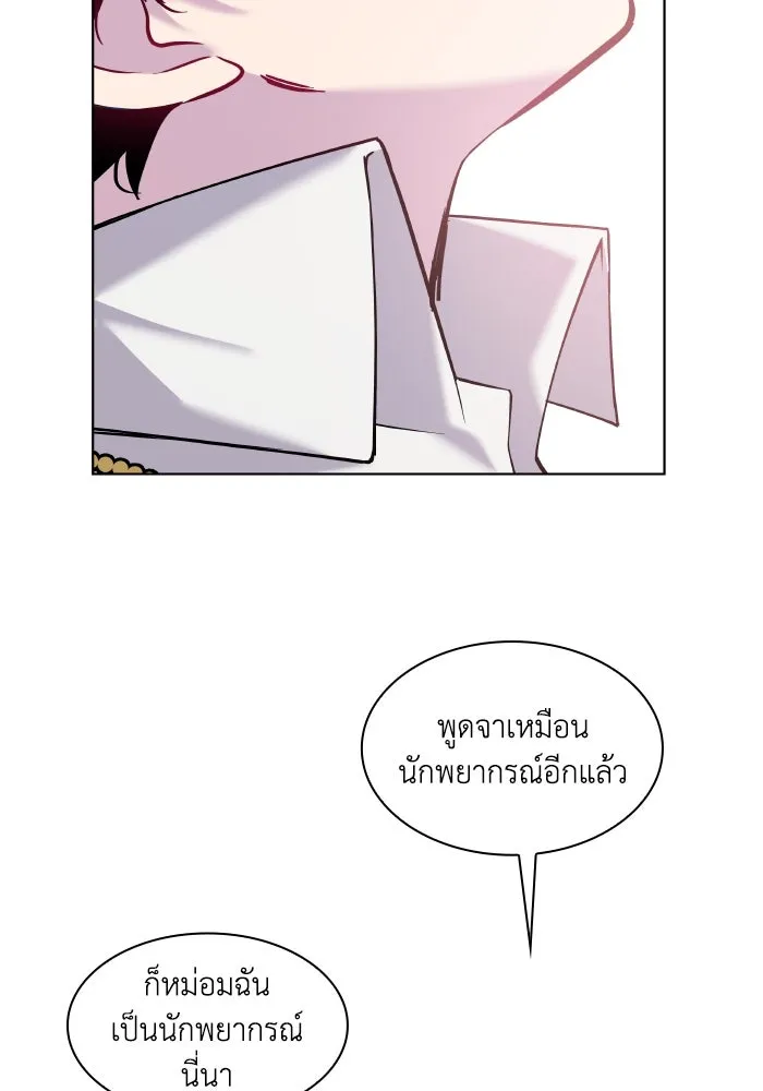 ฟิลเลียโรเซ่กับคำทำนายแห่งมงกุฎหนาม ตอนที่ 98 รูปที่ 23