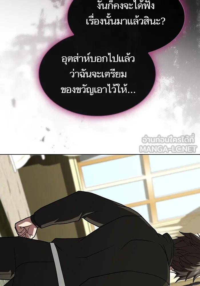 ผู้เล่นขั้นเทพแห่งหอคอยฝึกสอน ตอนที่ 195 รูปที่ 87